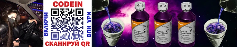 Купить где  Назрань  Кодеиновый сироп Lean Purple Drank 