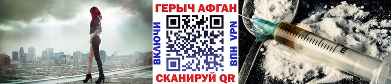 ГЕРОИН Heroin  Купить закладки  Назрань 