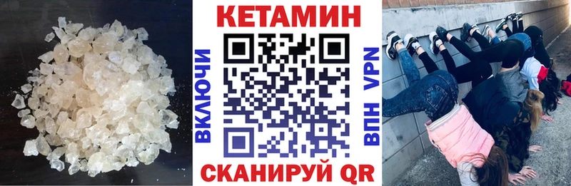 Купить  Назрань  КЕТАМИН VHQ 