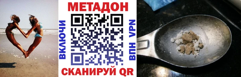 Купить  Назрань  Метадон methadone 